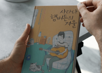 Exploring the Cinematic World of Gyeoul