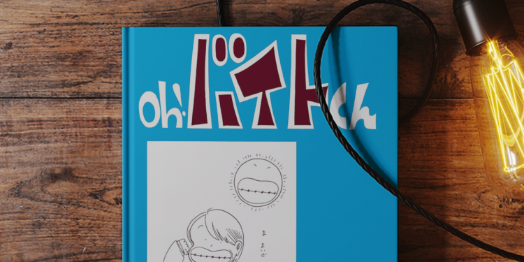 Exploring the Cinematic World of Hisaichi Ishii