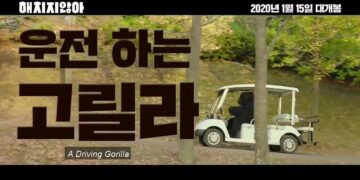 When Words Come Alive: Secret Zoo