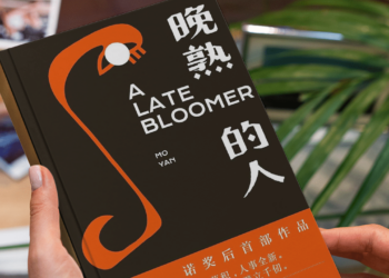 Exploring the Cinematic World of Mo Yan