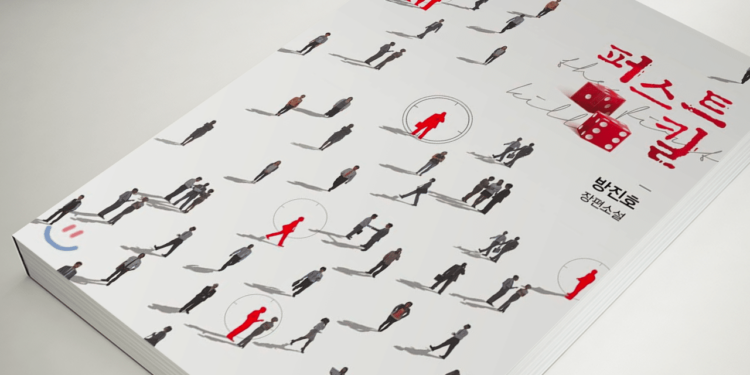 Exploring the Cinematic World of Bang Jin-ho