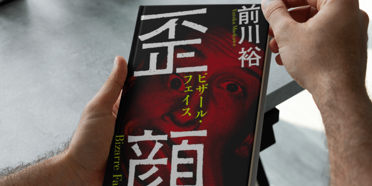 Exploring the Cinematic World of Yutaka Maekawa