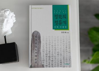 Exploring the Cinematic World of Jung Hye-na