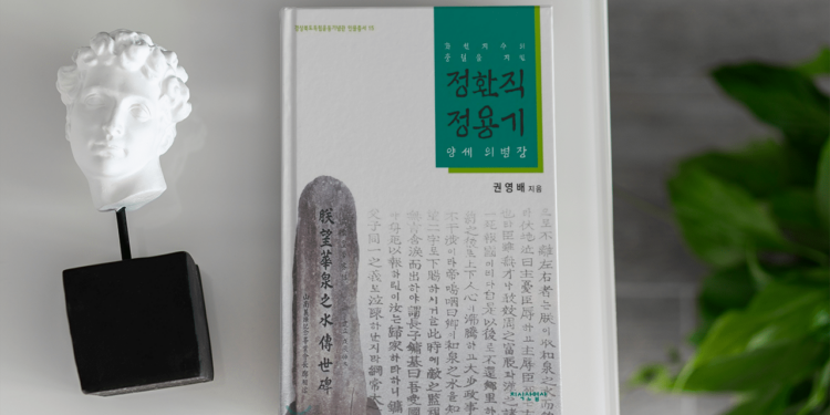 Exploring the Cinematic World of Jung Hye-na